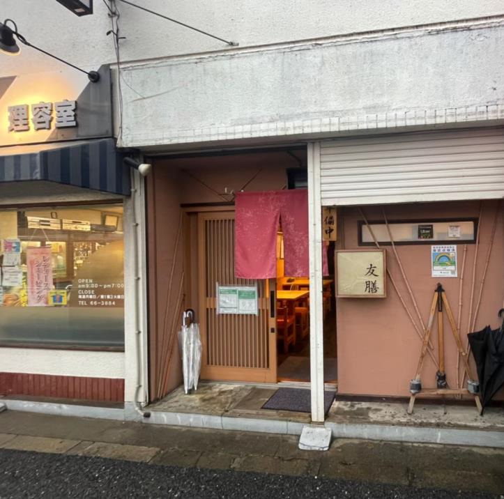田無駅徒歩8分　大通り沿いの路面居酒屋居抜き物件
